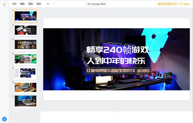 半小时打造家庭数据、影音媒体中心,入坑群晖看这一篇就够了插图92 半小时打造家庭数据、影音媒体中心,入坑群晖看这一篇就够了插图92