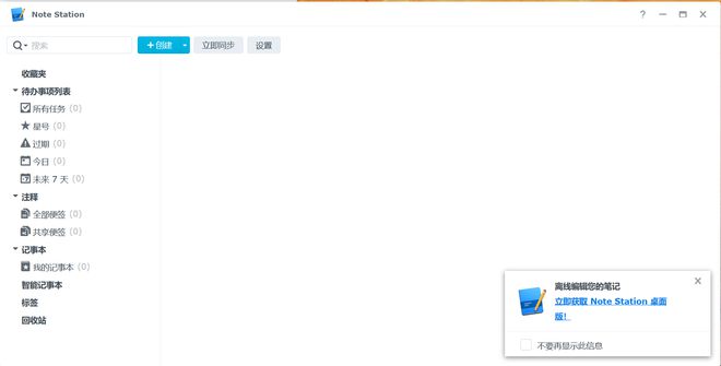 半小时打造家庭数据、影音媒体中心,入坑群晖看这一篇就够了插图94 半小时打造家庭数据、影音媒体中心,入坑群晖看这一篇就够了插图94