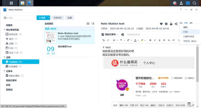 半小时打造家庭数据、影音媒体中心,入坑群晖看这一篇就够了插图95 半小时打造家庭数据、影音媒体中心,入坑群晖看这一篇就够了插图95