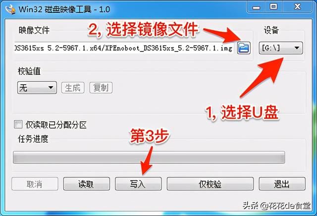 黑群晖nas使用教程（老旧电脑不要扔教你改造家庭NAS存储服务器）(7)