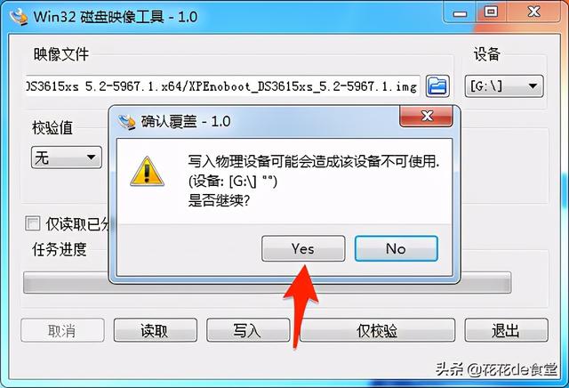 黑群晖nas使用教程（老旧电脑不要扔教你改造家庭NAS存储服务器）(8)
