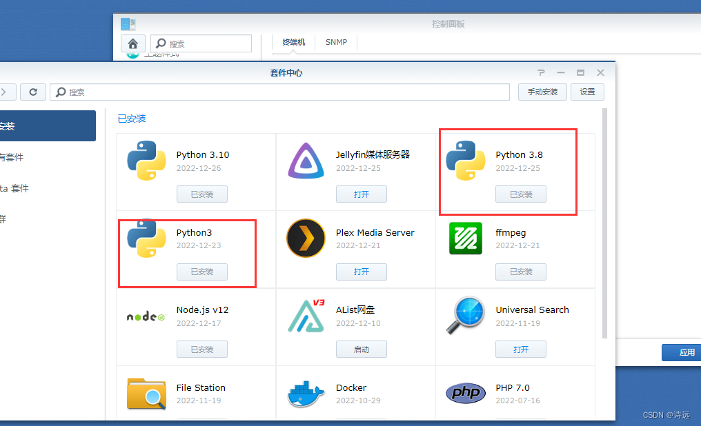 群晖nas部署python项目插图 在这里插入图片描述