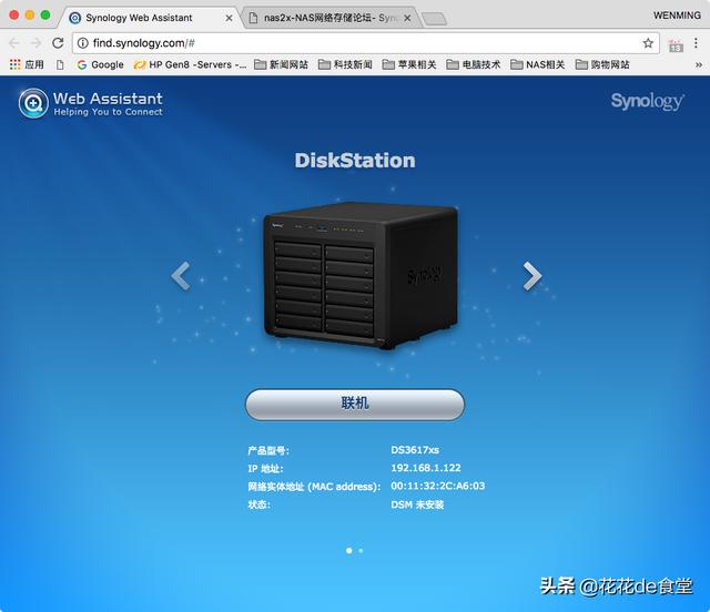 黑群晖nas使用教程（老旧电脑不要扔教你改造家庭NAS存储服务器）(12)