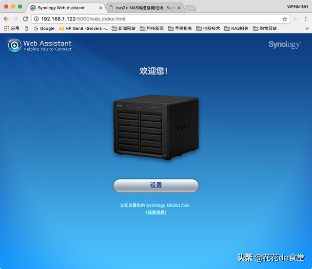 黑群晖nas使用教程（老旧电脑不要扔教你改造家庭NAS存储服务器）(13)