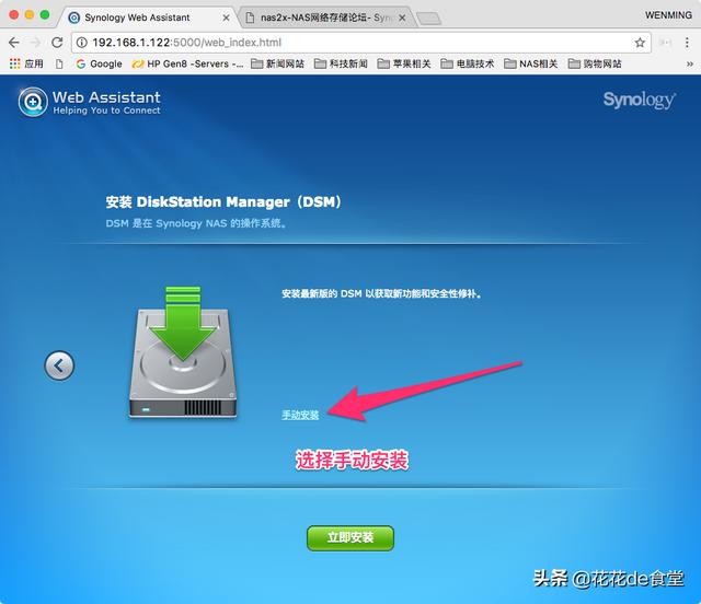 黑群晖nas使用教程（老旧电脑不要扔教你改造家庭NAS存储服务器）(14)