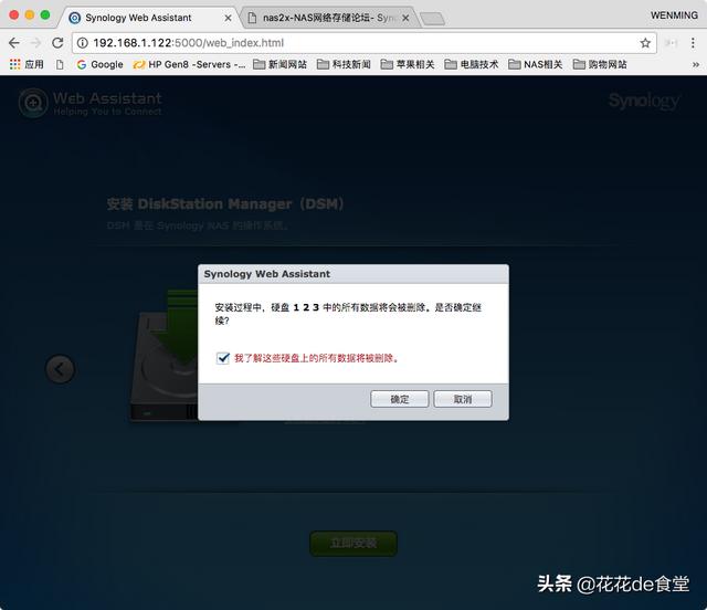 黑群晖nas使用教程（老旧电脑不要扔教你改造家庭NAS存储服务器）(16)