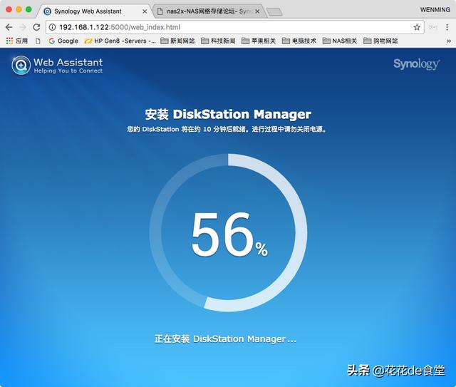 黑群晖nas使用教程（老旧电脑不要扔教你改造家庭NAS存储服务器）(17)