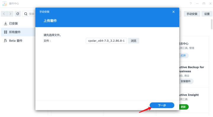 公网异地远程访问家中/公司的群晖NAS插图2 公网异地远程访问家中/公司的群晖NAS插图2