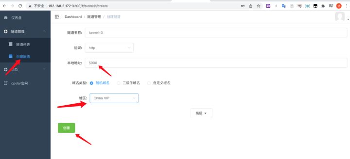 公网异地远程访问家中/公司的群晖NAS插图9 公网异地远程访问家中/公司的群晖NAS插图9