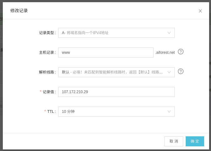 树莓派3b+web服务器frp内网穿透tomcat部署插图3 在这里插入图片描述