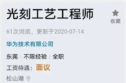 华为B计划暴露！进军光刻机还是入局芯片制造？到底哪个方案可行插图4