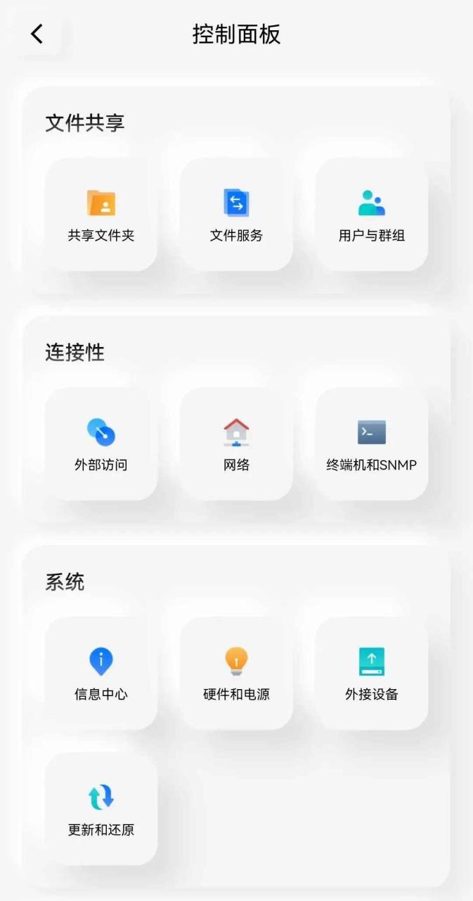 折腾党福音:免费开源的第三方群晖管理工具,官方app瞬间不香了!插图9 折腾党福音:免费开源的第三方群晖管理工具,官方app瞬间不香了!插图9