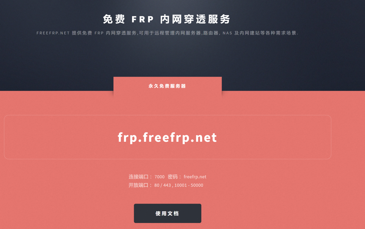 【群晖】无端口访问(反向代理+内网穿透)插图 【群晖】无端口访问(反向代理+内网穿透)插图