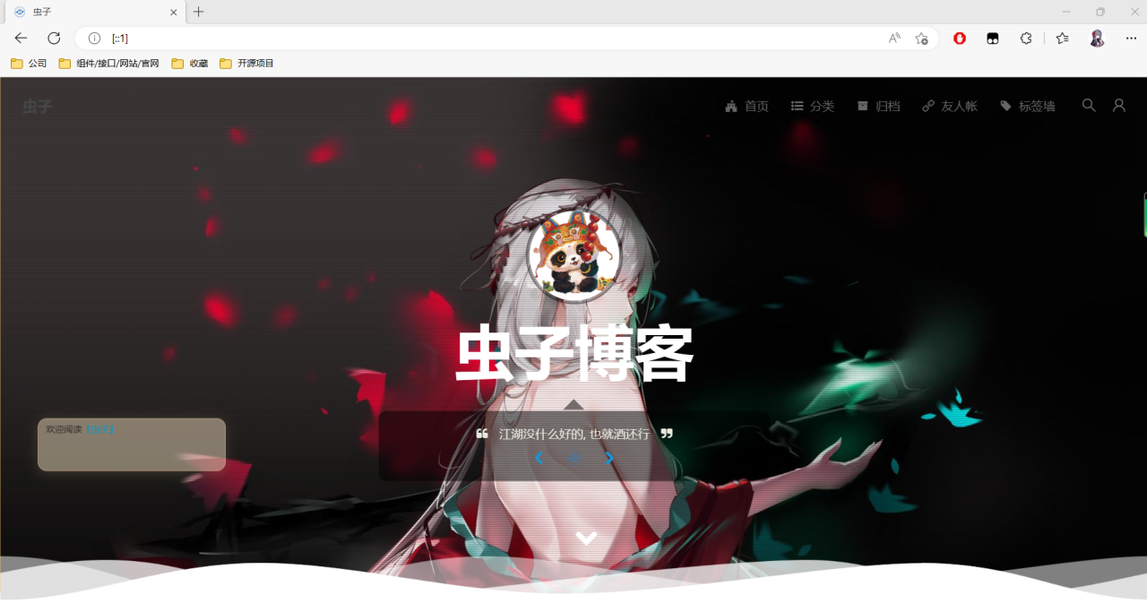 无需内网穿透(IPV6)搭建本地私服个人网站插图 image.png