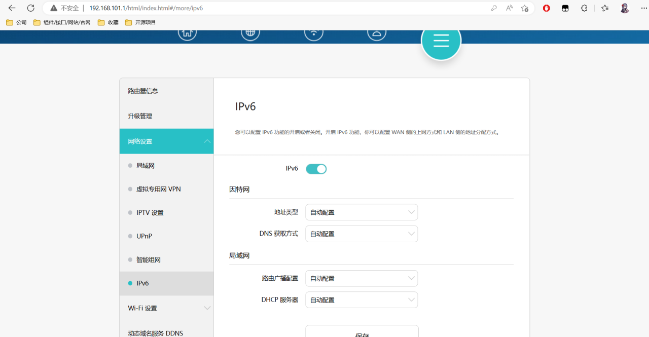 无需内网穿透(IPV6)搭建本地私服个人网站插图1 image.png