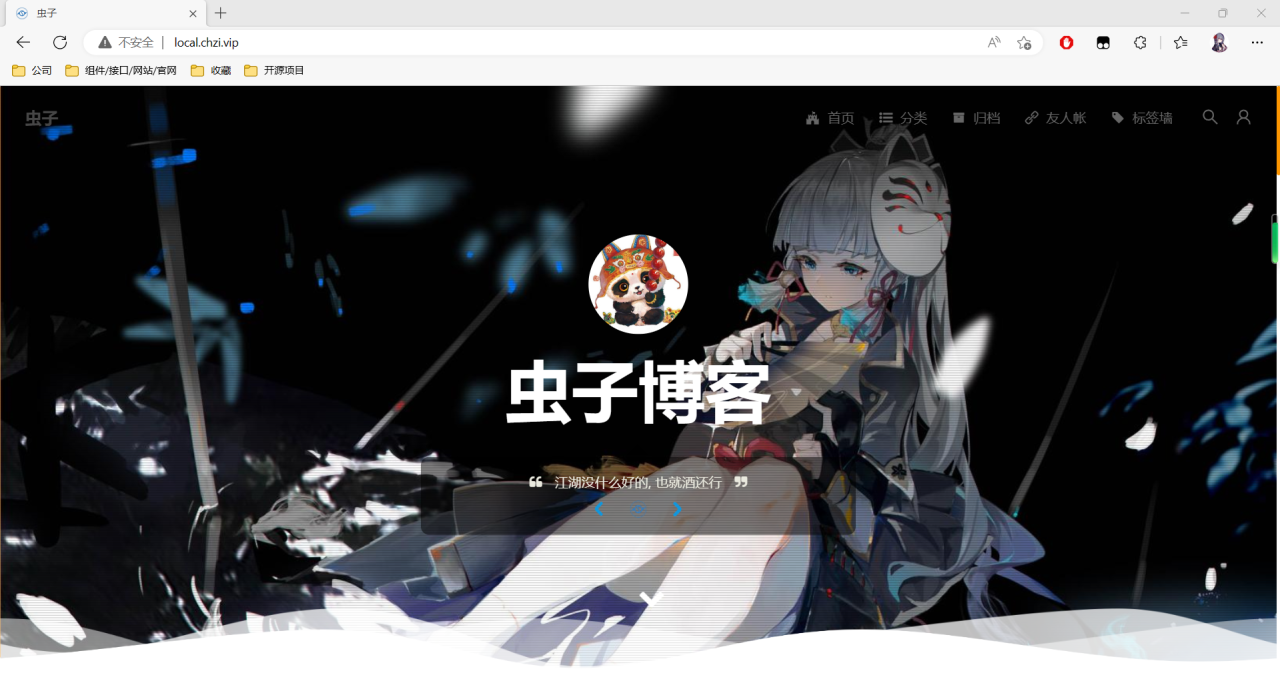 无需内网穿透(IPV6)搭建本地私服个人网站插图6 image.png