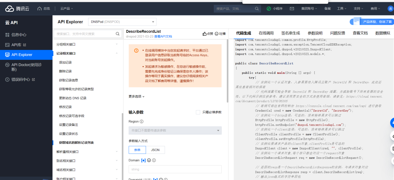 无需内网穿透(IPV6)搭建本地私服个人网站插图7 image.png