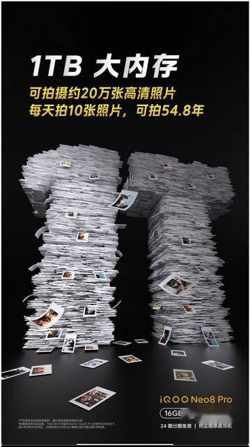 iQOONeo8Pro顶配版手机今日首销:搭载天玑9200+芯片和1TBUFS4.0存储插图 iQOONeo8Pro顶配版手机今日首销:搭载天玑9200+芯片和1TBUFS4.0存储插图