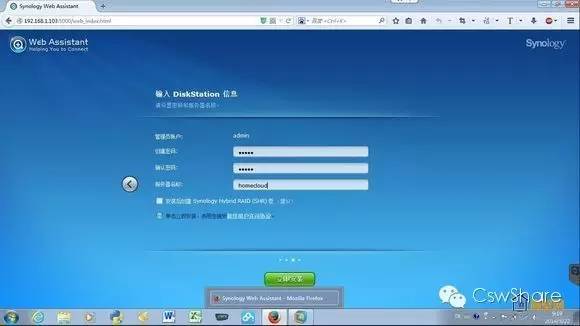一步一步建立自己的黑群晖 一步一步建立自己的黑群晖