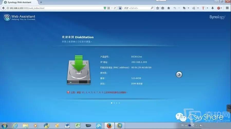 一步一步建立自己的黑群晖插图4 一步一步建立自己的黑群晖插图4