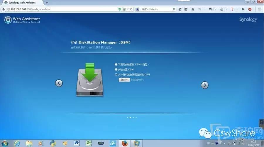 一步一步建立自己的黑群晖插图5 一步一步建立自己的黑群晖插图5