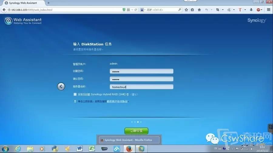 一步一步建立自己的黑群晖插图6 一步一步建立自己的黑群晖插图6
