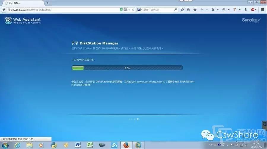 一步一步建立自己的黑群晖插图7 一步一步建立自己的黑群晖插图7