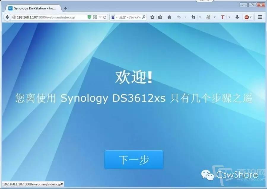 一步一步建立自己的黑群晖插图8 一步一步建立自己的黑群晖插图8