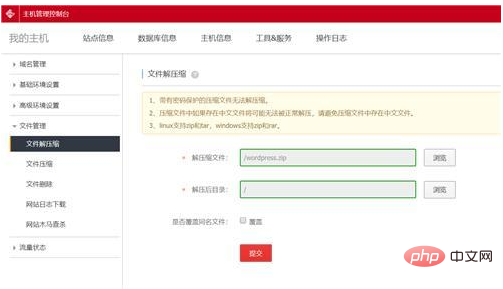 怎么用php快速建站,如何用wordpress快速建站插图3 bd8f9b0631329507f6cfd3dfba291622.png