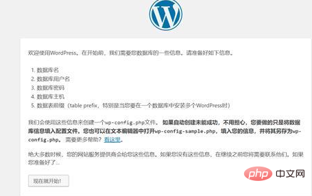 怎么用php快速建站,如何用wordpress快速建站插图5 ff2e0d16f6df796f39ccd3260b2af0ad.png