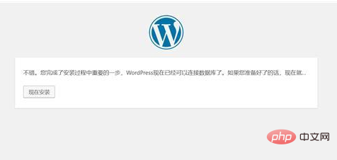 怎么用php快速建站,如何用wordpress快速建站插图7 22a698ac2507c58c74c009ae46ce71b5.png