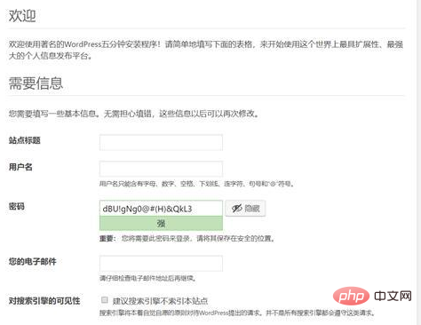 怎么用php快速建站,如何用wordpress快速建站插图8 1891d082e66c56acf53989ed2167bfb7.png