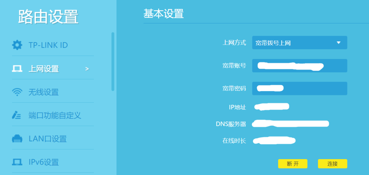 TP Link 路由器 设置插图1 TP Link 路由器 设置插图1