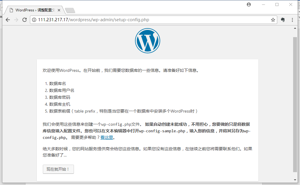 175 12 - 基于Docker容器运行环境下的全手动安装WordPress 175 12 - 基于Docker容器运行环境下的全手动安装WordPress