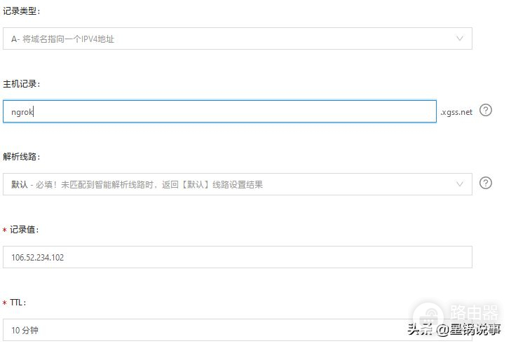 实现内网穿透(如何让路由器内网穿透)路由器插图2 实现内网穿透(如何让路由器内网穿透)