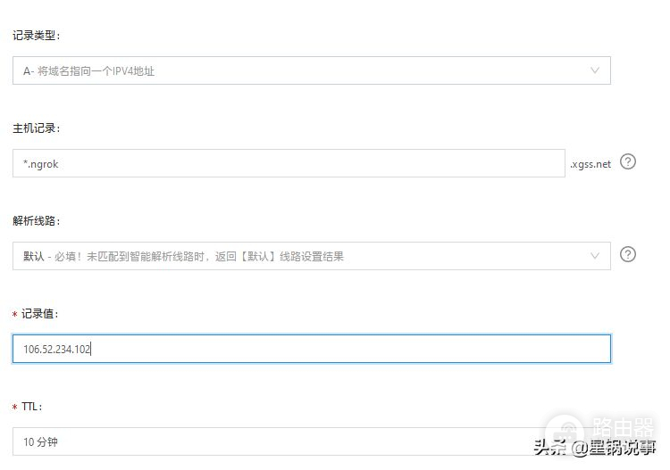 实现内网穿透(如何让路由器内网穿透)路由器插图3 实现内网穿透(如何让路由器内网穿透)