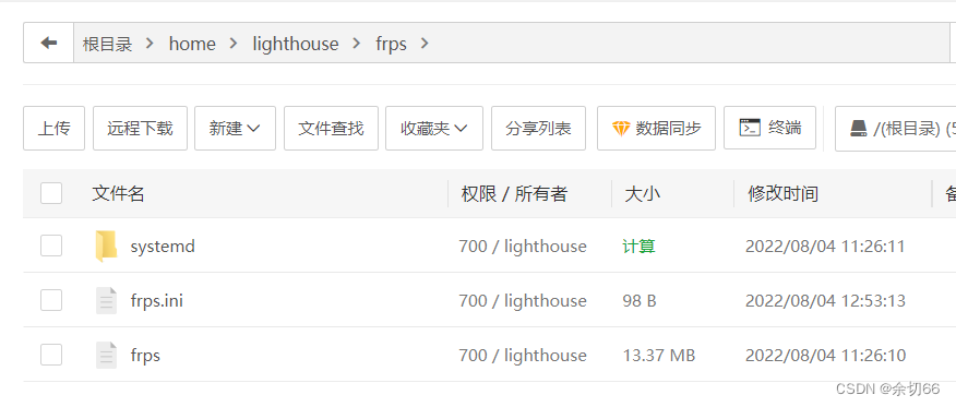 frp内网穿透搭建插图2 frp内网穿透搭建插图2