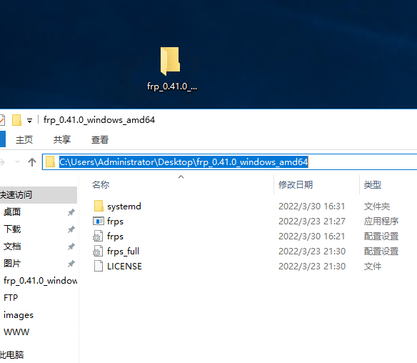 用frp开源工具,实现内网穿透(详细教程)插图3 用frp开源工具,实现内网穿透(详细教程)插图3