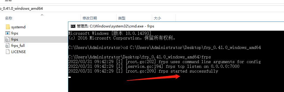 用frp开源工具,实现内网穿透(详细教程)插图4 用frp开源工具,实现内网穿透(详细教程)插图4