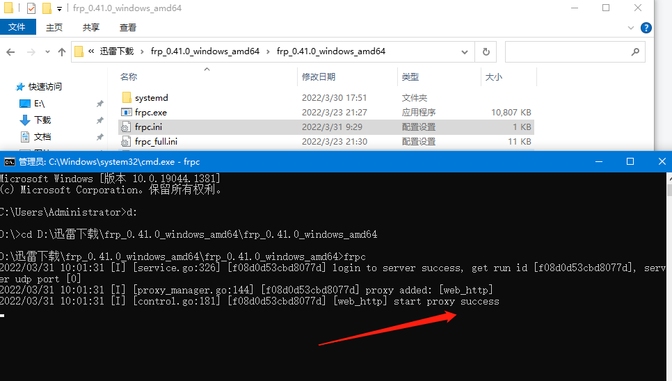 用frp开源工具,实现内网穿透(详细教程)插图11 用frp开源工具,实现内网穿透(详细教程)插图11