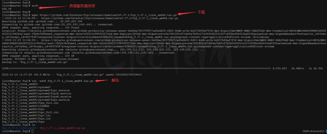 frp内网穿透服务插图1 frp内网穿透服务插图1