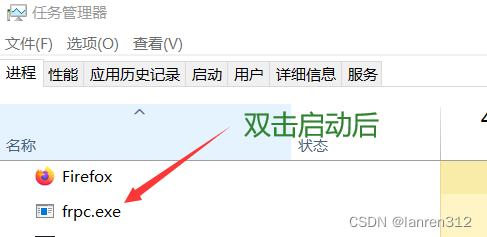 frp内网穿透服务插图7 frp内网穿透服务插图7