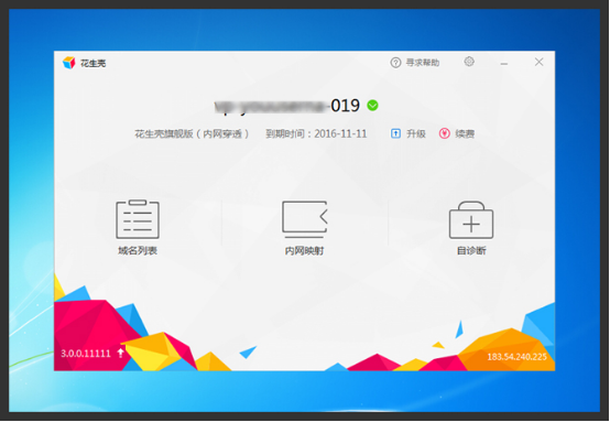 DDNS动态域名解析功能与实现设置插图1 DDNS动态域名解析功能与实现设置插图1