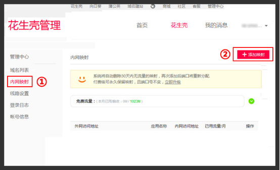 DDNS动态域名解析功能与实现设置插图2 DDNS动态域名解析功能与实现设置插图2