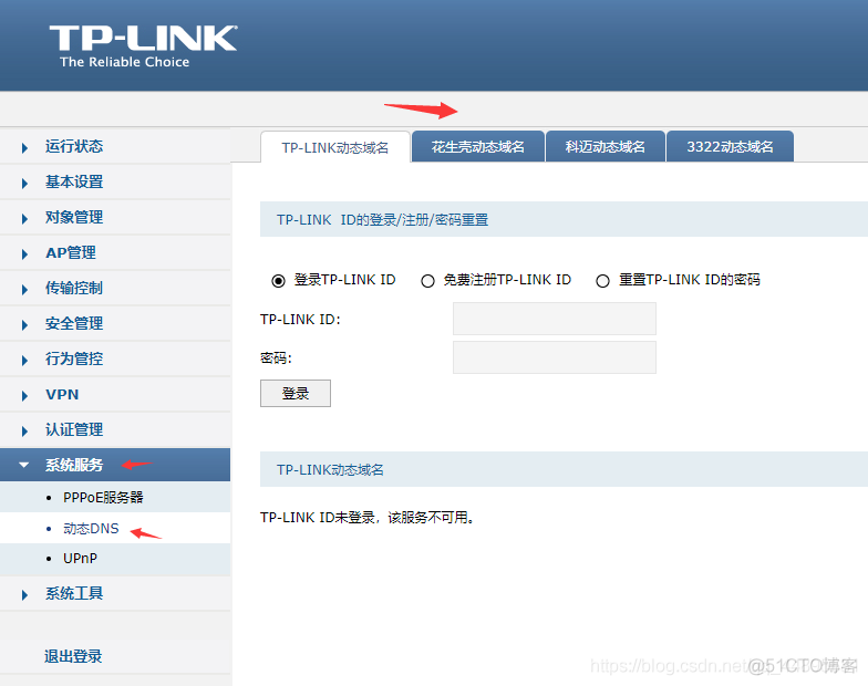 企业实战（17）记录一次使用DDNS动态域名解析服务外网通过域名访问内网服务器服务的过程_ip地址_02