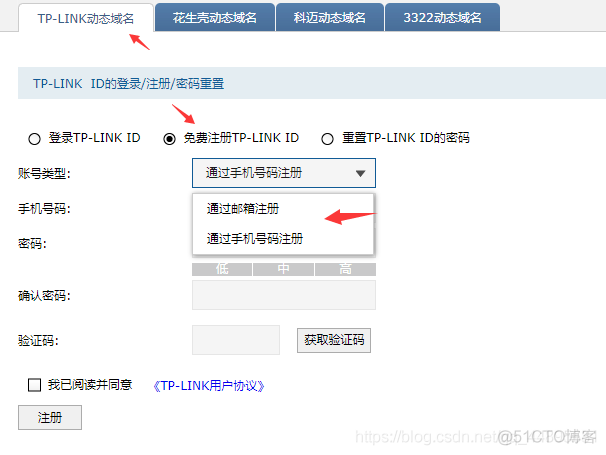 企业实战（17）记录一次使用DDNS动态域名解析服务外网通过域名访问内网服务器服务的过程_动态域名_03
