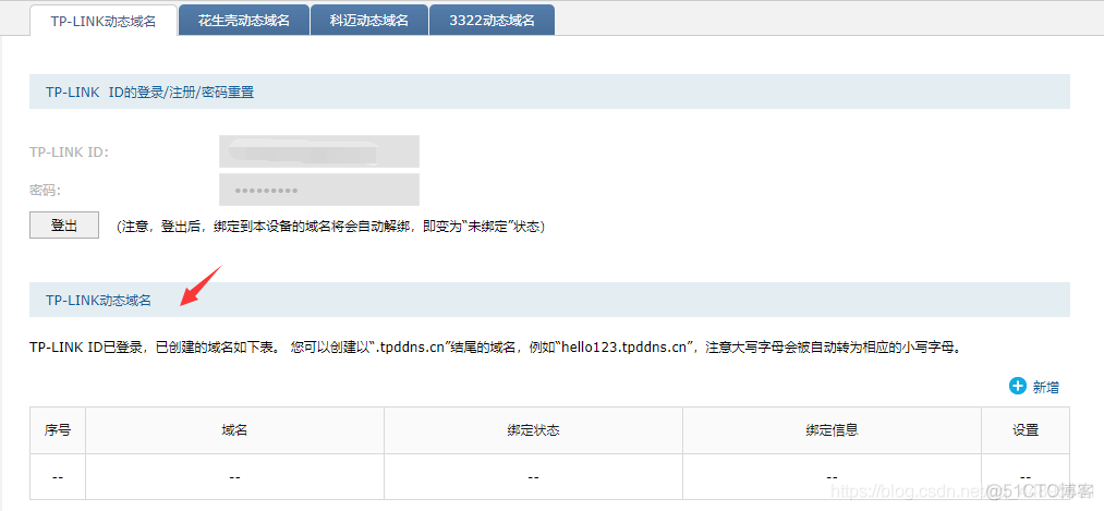 企业实战（17）记录一次使用DDNS动态域名解析服务外网通过域名访问内网服务器服务的过程_服务器_04