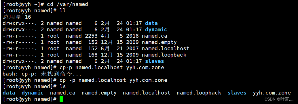 DNS域名解析服务插图6