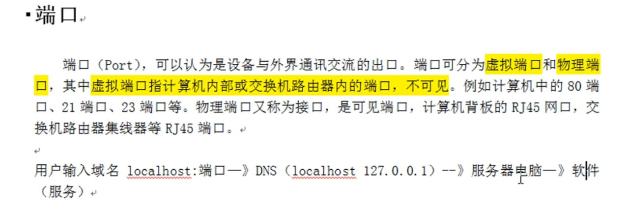 域名解析成ip的过程插图