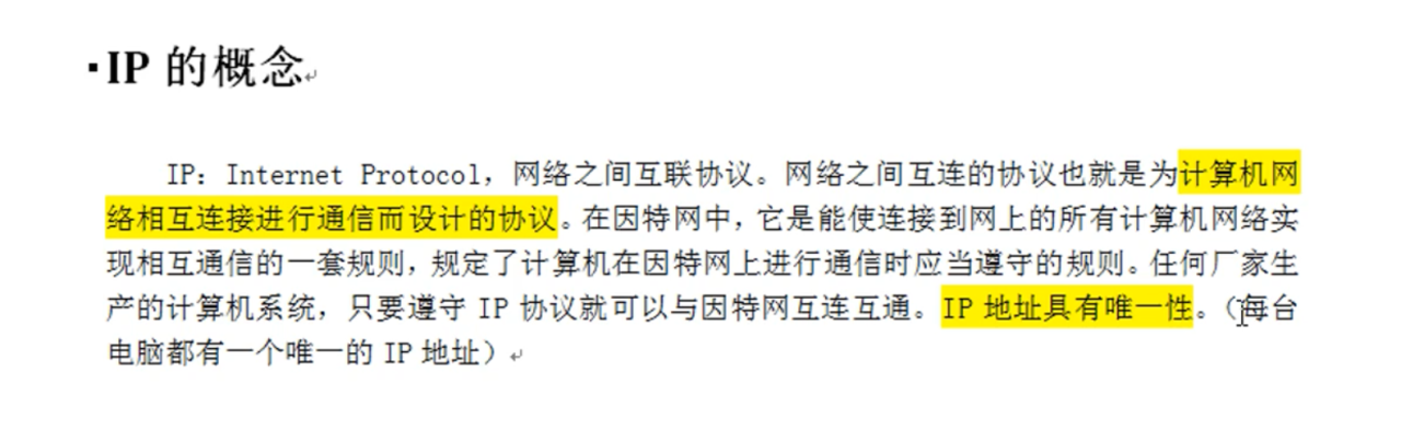 域名解析成ip的过程插图2